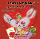Image for I Love My Mom : English Japanese Bilingual Edition