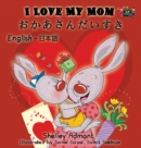 Image for I Love My Mom : English Japanese Bilingual Edition