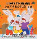 Image for I Love to Share