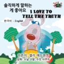 Image for I Love to Tell the Truth : Korean English Bilingual Edition