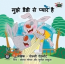 Image for I Love My Dad : Hindi Edition