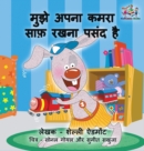 Image for I Love to Keep My Room Clean : Hindi Edition