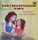 Image for My Mom is Awesome : Russian Edition