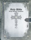 Image for Holy Bible : Douay-Rheims Translation