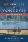 Image for My New Life in Vancouver