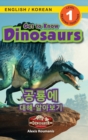 Image for Get to Know Dinosaurs : Bilingual (English / Korean) (?? / ???) Dinosaur Adventures (Engaging Readers, Level 1)