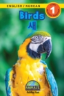 Image for Birds / ? : Bilingual (English / Korean) (?? / ???) Animals That Make a Difference! (Engaging Readers, Level 1)