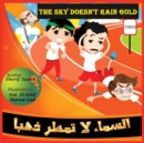 Image for The sky doesn&#39;t rain gold