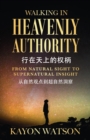 Image for From Natural Sight To Supernatural Insight &amp;#20174;&amp;#33258;&amp;#28982;&amp;#35266;&amp;#28857;&amp;#21040;&amp;#36229;&amp;#33258;&amp;#28982;&amp;#27934;&amp;#23519; : Walking In Heavenly Authority &amp;#34892;&amp;#22312;&amp;#22825;&amp;#19978;&amp;#30