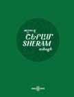 Image for Sheram : Songs with music notation in Armenian and transliterated English lyrics