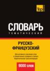 Image for Russko-frantsuzskij tematicheskij slovar. 9000 slov. Kirillicheskaya transliteratsiya