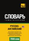 Image for Russko-anglijskij (amerikanskij) tematicheskij slovar. 7000 slov. Kirillicheskaya transliteratsiya