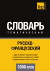 Image for Russko-frantsuzskij tematicheskij slovar. 5000 slov. Kirillicheskaya transliteratsiya