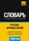 Image for Russko-frantsuzskij tematicheskij slovar. 3000 slov. Kirillicheskaya transliteratsiya