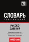 Image for Russko-datskij tematicheskij slovar. 9000 slov. Mezhdunarodnaya transkriptsiya