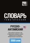 Image for Russko-anglijskij (amerikanskij) tematicheskij slovar. 3000 slov. Mezhdunarodnaya transkriptsiya