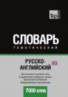 Image for Russko-anglijskij (britanskij) tematicheskij slovar. 7000 slov. Mezhdunarodnaya transkriptsiya