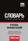 Image for Russko-frantsuzskij tematicheskij slovar. 9000 slov. Mezhdunarodnaya transkriptsiya