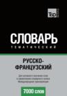 Image for Russko-frantsuzskij tematicheskij slovar. 7000 slov. Mezhdunarodnaya transkriptsiya