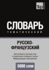 Image for Russko-frantsuzskij tematicheskij slovar. 5000 slov. Mezhdunarodnaya transkriptsiya