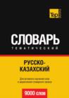 Image for Russko-kazahskij tematicheskij slovar. 9000 slov