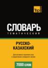 Image for Russko-kazahskij tematicheskij slovar. 7000 slov