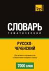 Image for Russko-chechenskij tematicheskij slovar. 7000 slov