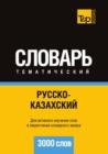 Image for Russko-kazahskij tematicheskij slovar. 3000 slov