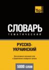 Image for Russko-ukrainskij tematicheskij slovar. 5000 slov