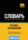 Image for Russko-ukrainskij tematicheskij slovar. 3000 slov