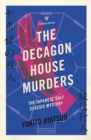 Image for The Decagon House Murders