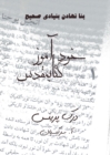 Image for Self Study Bible Course (Farsi)
