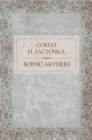 Image for Sokol i Lastochka: Russian Language