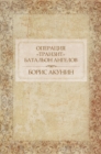 Image for Operacija Tranzit Batal&#39;on angelov: Russian Language