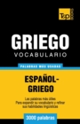 Image for Vocabulario espa?ol-griego - 3000 palabras m?s usadas