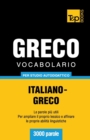 Image for Vocabolario Italiano-Greco per studio autodidattico - 3000 parole
