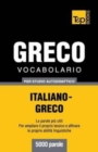Image for Vocabolario Italiano-Greco per studio autodidattico - 5000 parole