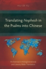 Image for Translating nephesh in the Psalms into Chinese  : an exercise in intergenerational and literary Bible translation