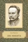 Image for FOREIGN LANGUAGE E-BOOK: Ukrainian Language.