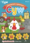 Image for Cylchgrawn Cyw (12) Gwanwyn 2024