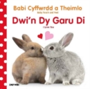 Image for Babi Cyffwrdd a Theimlo: Dwi&#39;n dy Garu Di / i Love You