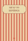 Image for Berenisa: Russian Language