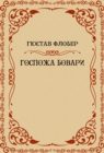Image for Gospozha Bovari: Russian Language