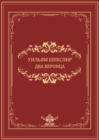 Image for Dva veronca: Russian Language