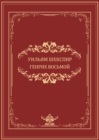 Image for Genrih VIII: Russian Language