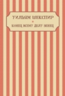 Image for Konec vsemu delu venec: Russian Language