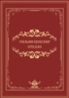 Image for Otello: Russian Language