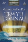 Image for Trwy&#39;r Tonnau
