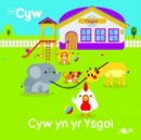 Image for Cyw yn yr ysgol