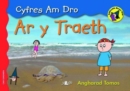 Image for Cyfres am Dro: 5. ar y Traeth